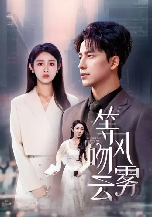 隐秘的角落 2