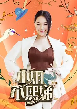 极限挑战 第九季